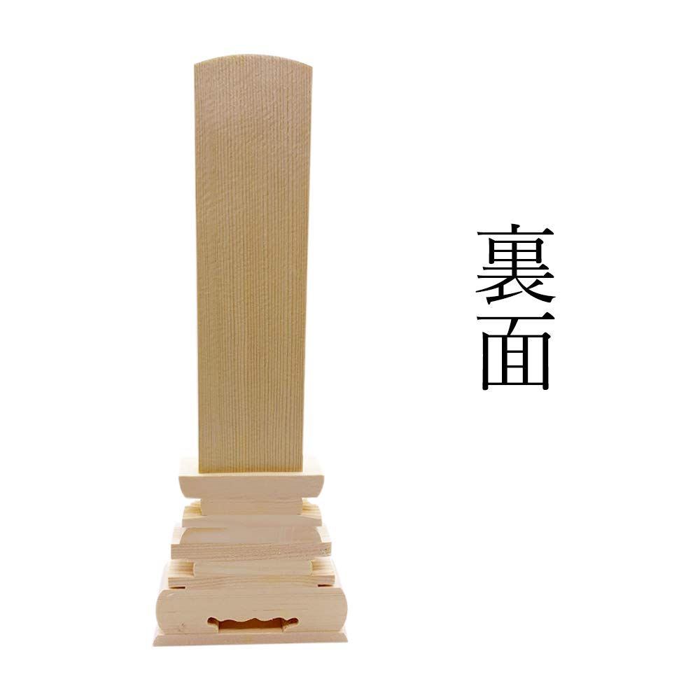 Amazon｜shingon.shop 白木位牌 内位牌 （ 仮位牌 ） 8寸 高級 付